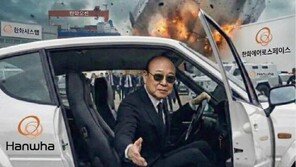 이란 군사작전에 김승연도 “어서 타”…‘회장님 밈’ 방산주로 옮겨갔다