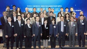 서울재활병원, 공공재활 인프라 확충 나서…모금캠페인위원회 발족