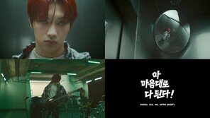 드래곤포니 편성현, 거울 속 또 다른 나