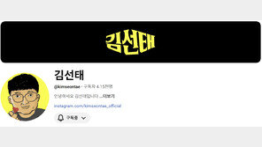 ‘충주맨’ 김선태, 개인 유튜브 시작… “자유롭게 방송하고 싶었다”