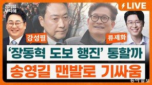 “안 하던 투쟁 하려니…” ‘웰빙 정당’ 티 난 장동혁 도보행진?[정치를 부탁해]