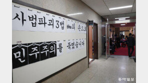 [정치 한 컷]장외집회 선언한 국민의힘… 지방선거 준비는?