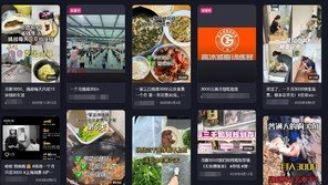 요즘 누가 명품 자랑해?…“내가 더 짠돌이” 대륙 휩쓰는 ‘절약 경쟁’