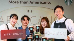 “전 세계 스타벅스 최초” 한국에 상륙한 新아메리카노