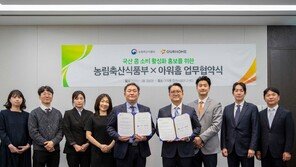 아워홈, 농식품부와 ‘국산 콩 소비 활성화’ 업무협약 체결