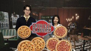 도미노피자 “신제품 2종 출시”