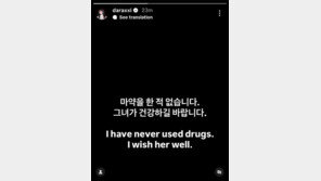 언팔? 차단?…산다라박 인스타 팔로잉 목록서 박봄 사라졌다