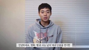 ‘왕사남’ 박지훈, 단종문화제 홍보 “영월서 행복하게 촬영”