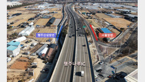 고양 제2자유로 ‘행주나루IC’ 전구간 개통…6일 오후 2시