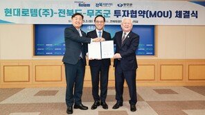 무주에 항공우주 생산기지…전북도·무주군·현대로템 손 맞잡아