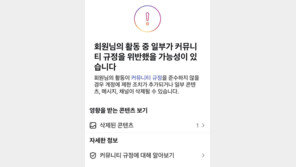 이지혜, 39만 SNS 규정 위반 경고…“DM 답장 불가”