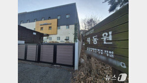 ‘입소자 성폭행’ 색동원, 6월 완전 폐쇄…“중증 장애인 갈 곳 없다”