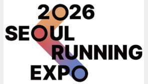 국내 최초 러닝 박람회 ‘2026 서울러닝엑스포’, 13일부터 15일까지 DDP서 열려