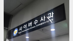 李 대통령 사칭 담화문 유포…30대 남성 불구속 송치