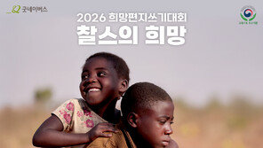 굿네이버스, ‘희망편지쓰기대회’ 개최…잠비아 소년 찰스 응원 캠페인