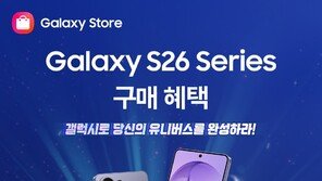 삼성 갤럭시 S26 시리즈, 게임 전용 콘텐츠로 1030 공략