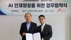  KMA 한국능률협회, SK AX와 AI 인재 양성 위한 MOU 체결