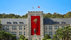 고려대, 개교 120주년 기념 ‘기부자 감사의 밤’ 개최