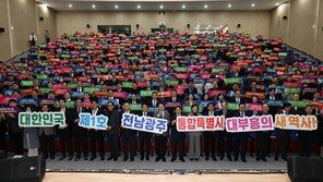 광주전남 행정통합법 국무회의 의결…사상 첫 광역 통합