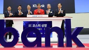 케이뱅크 코스피 상장