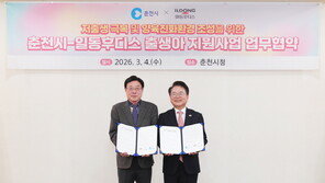 일동후디스, 춘천시와 업무협약 체결… “둘째 이상 출생아 지원”