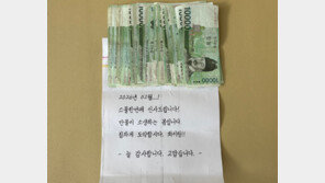 21개월째 찾아온 전주 익명 ‘기부천사’