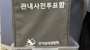 사전투표함 받침대 투명하게 바꾼다… 부정선거 의혹 차단