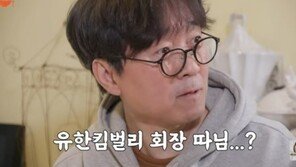 ‘빅마마’ 이혜정, 금수저 집안이었다…“父 유한킴벌리 초대 회장”