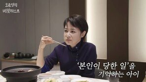 김주하, 전 남편 가정폭력 고백…“아들, 아빠라고 절대 안 불러”
