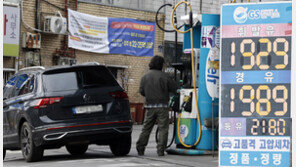 서울 휘발유 가격 1900원 넘었다…경유, 큰폭 상승해 휘발유값 역전