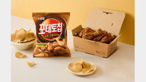 치킨과 ‘포테토칩’의 만남… ‘포테토칩 교촌간장치킨맛’ 출시