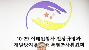 이태원 특조위, ‘청문회 불출석’ 尹 구치소 방문 10일 재추진