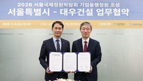 대우건설, 서울국제정원박람회에 ‘써밋 사일런스’ 정원 조성