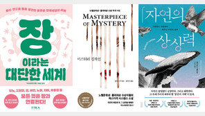 “변비만 문제가 아니다”…100조 장내세균이 몸을 좌우한다[동아닷컴 금주의 신간]