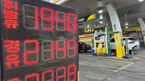 휘발유 1900원 넘자 비명…“싼 주유소 찾아 강남서 마포로 원정”