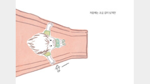 [그림책 한조각]미끄럼틀, 재밌잖아!