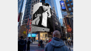 이세돌 AI 캠페인, 뉴욕 타임스스퀘어 전광판에