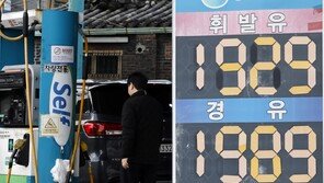 주유소협회 “기름값 상승, 정유사 공급가 인상이 1차 요인”