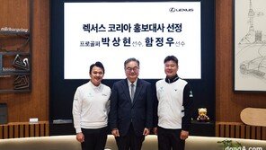 렉서스코리아, KPGA 박상현·함정우 홍보대사 계약 연장