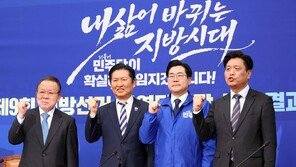 지방선거 與野 공천 속도차…민주당 경선 착수, 국민의힘 내홍