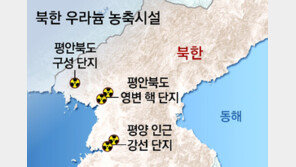 정동영, 北 제3의 우라늄 농축시설로 평북 구성市 지목