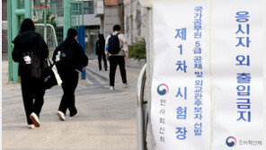 5급 공채·외교관 1차 시험 응시율 67.8%…5년째 하락세