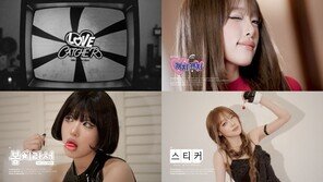 최예나, 신보 ‘러브 캐처’ 하라메 공개…‘예나 코어’ 컴백 예열