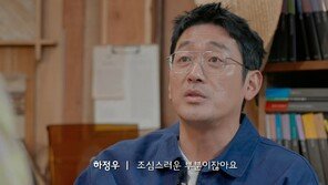 하정우, 차정원과 열애 인정한 이유…“추측성 기사 나올까봐”