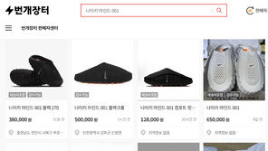 ‘쇼트트랙 최민정’도 신은 나이키 ‘지압 슬리퍼’…정가에 50만원 웃돈 붙어 팔린다
