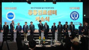 제주서도 수도권 수준의 암 진료 받으세요