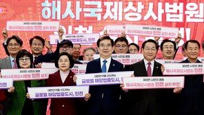 국내 첫 해사전문법원, 인천-부산에