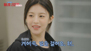 고윤정, 랄랄 성대모사→‘무도’ 홍진경 파리지앵 춤까지…혹독 예능 신고식