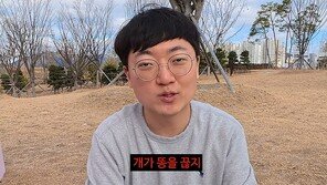 충주맨 사칭·악성글 논란…“스토킹처벌법·명예훼손 적용 가능”