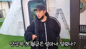 ‘15억 사기’ 양치승, 첫 월급 탕진…지인들과 삼겹살 파티